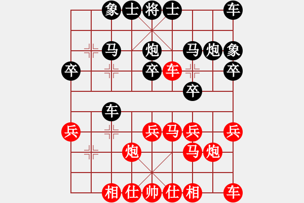 象棋棋譜圖片：惲偉光 先負(fù) 倪敏 - 步數(shù)：20 