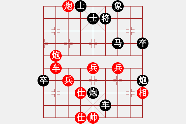 象棋棋譜圖片：熱血盟*四少爺后手勝SV金色戰(zhàn)將 - 步數(shù)：64 