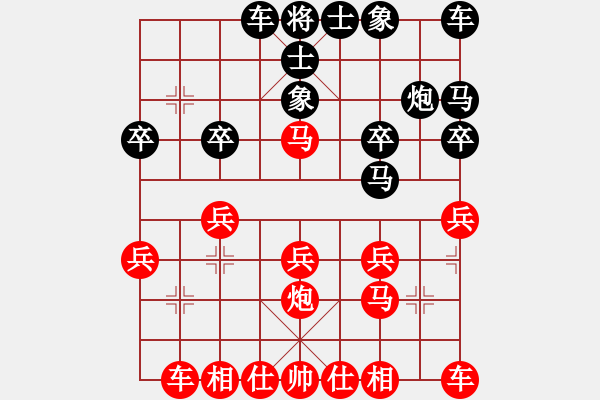 象棋棋譜圖片：負分太后 魚[紅] -VS- 做／成熟男人[黑]（4） - 步數(shù)：20 