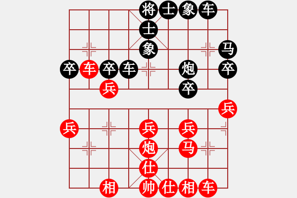 象棋棋譜圖片：負分太后 魚[紅] -VS- 做／成熟男人[黑]（4） - 步數(shù)：30 