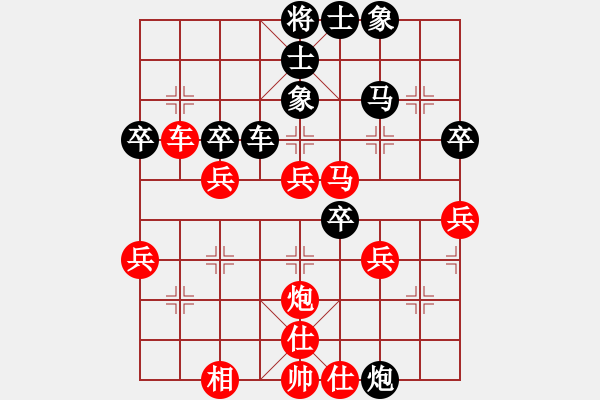 象棋棋譜圖片：負分太后 魚[紅] -VS- 做／成熟男人[黑]（4） - 步數(shù)：40 