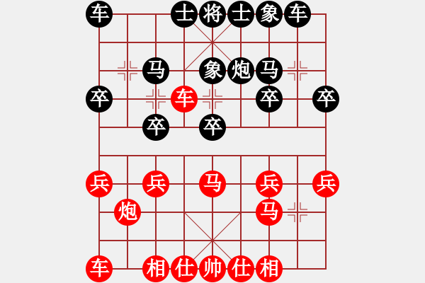 象棋棋譜圖片：王宇軒【先負(fù)】沈?！?輪】 - 步數(shù)：20 