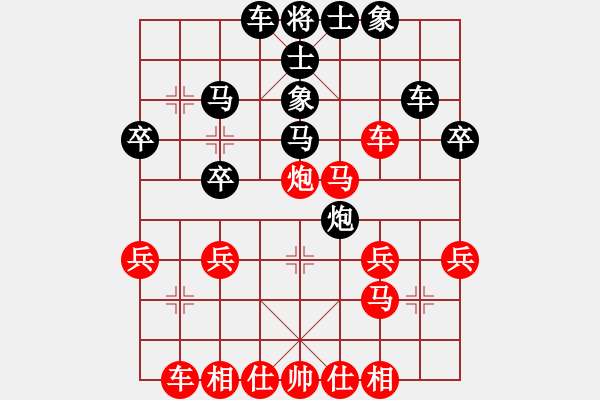 象棋棋譜圖片：王宇軒【先負(fù)】沈校【9輪】 - 步數(shù)：30 