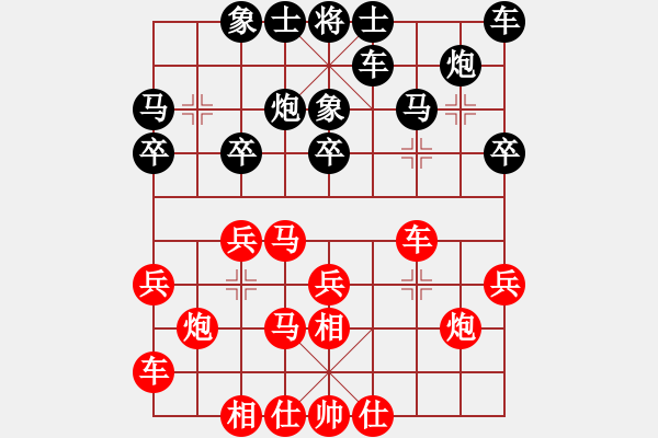 象棋棋譜圖片：華東 先和 茹一淳 - 步數(shù)：20 