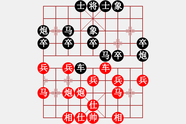 象棋棋譜圖片：唐思楠 先負(fù) 劉宗澤 - 步數(shù)：30 