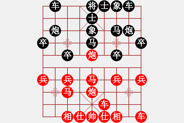 象棋棋譜圖片：2018年9月06日老雷講棋(108)中國象棋如何破盤頭馬？老雷專治當(dāng)頭炮盤頭馬，很容易！ - 步數(shù)：20 