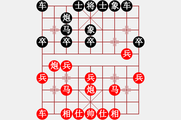 象棋棋譜圖片：李少庚 先勝 陶漢明 - 步數：20 