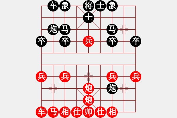 象棋棋譜圖片：Q★莂網(wǎng)尐濤[284097776] -VS- Q★倚天如夢[416588887] - 步數(shù)：20 