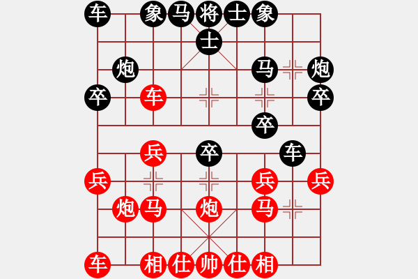 象棋棋譜圖片：中炮急進中兵對屏風馬（業(yè)四升業(yè)五評測對局）我先勝 - 步數(shù)：20 