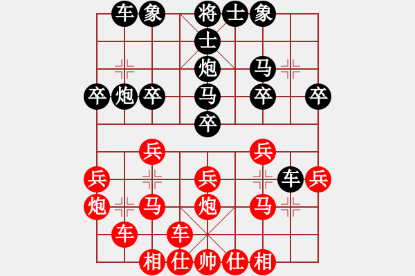 象棋棋譜圖片：橫才俊儒[292832991] -VS- 歷經(jīng)戰(zhàn)火的軍人[1191676651] - 步數(shù)：20 