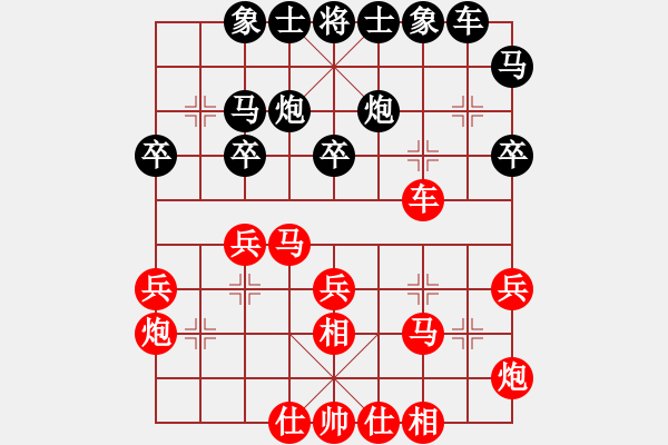 象棋棋譜圖片：★龍口浪子★[紅] -VS- 黑哥[黑] - 步數(shù)：30 