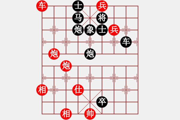 象棋棋譜圖片：【中國象棋排局欣賞】步步驚心第174局 擠過南溪修改局 - 步數(shù)：0 