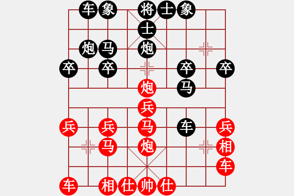 象棋棋譜圖片：順炮再勝劉華明先生 - 步數(shù)：20 