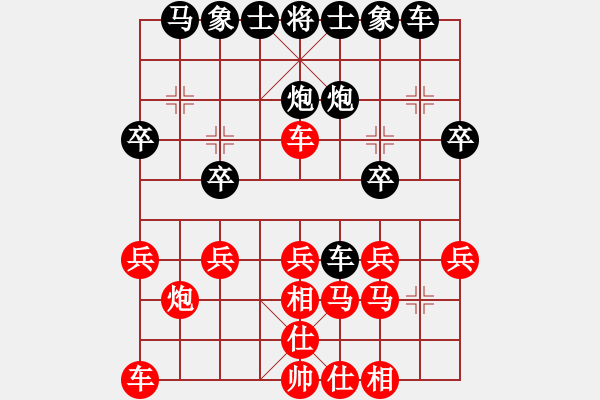 象棋棋譜圖片：第六場(chǎng)第1局北方隊(duì) 楊斌先負(fù)南方隊(duì) 傅貝貝 - 步數(shù)：20 