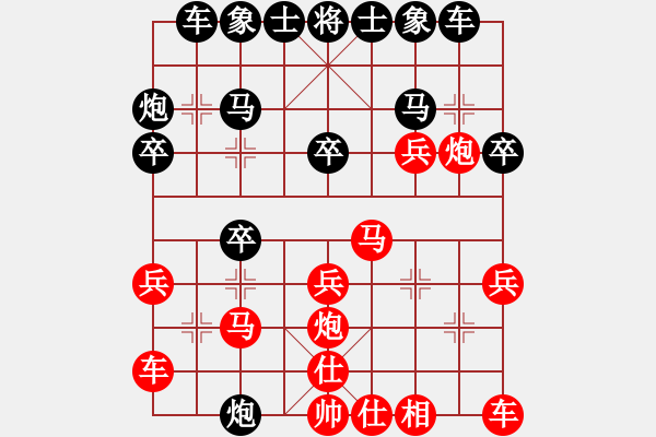 象棋棋譜圖片：熱血盟★將帥風(fēng)云[紅] -VS- 熱血盟_經(jīng)常心靜[黑] - 步數(shù)：20 