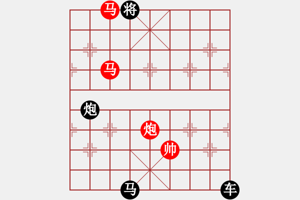 象棋棋譜圖片：《雅韻齋》24ok【 心想事成 】— 秦 臻 - 步數(shù)：10 