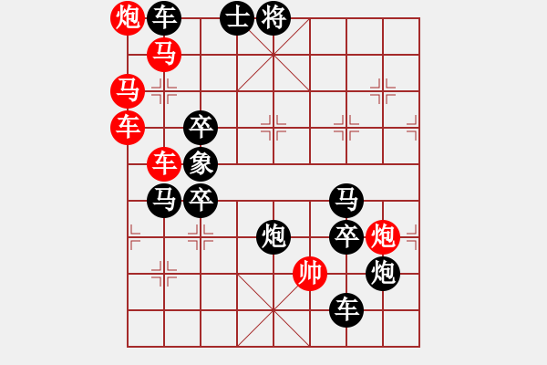 象棋棋譜圖片：《雅韻齋》★帥令六軍★ 秦 臻 擬局 - 步數(shù)：0 