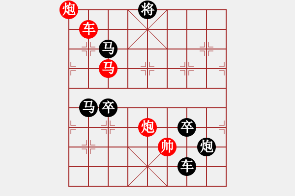 象棋棋譜圖片：《雅韻齋》★帥令六軍★ 秦 臻 擬局 - 步數(shù)：60 