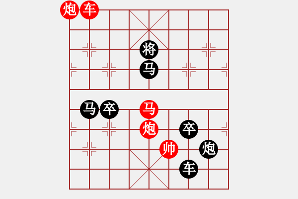 象棋棋譜圖片：《雅韻齋》★帥令六軍★ 秦 臻 擬局 - 步數(shù)：70 