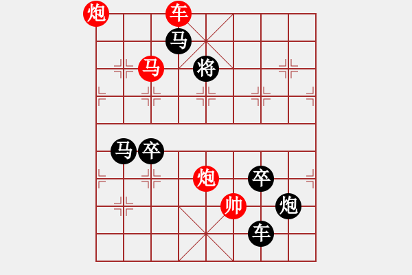 象棋棋譜圖片：《雅韻齋》★帥令六軍★ 秦 臻 擬局 - 步數(shù)：80 