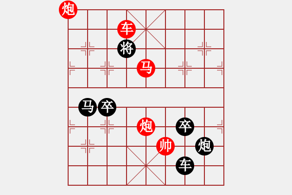 象棋棋譜圖片：《雅韻齋》★帥令六軍★ 秦 臻 擬局 - 步數(shù)：83 