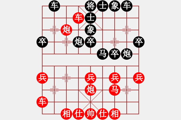 象棋棋譜圖片：破橫車七路馬-謝氏飛刀 - 步數(shù)：30 