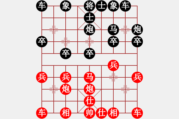 象棋棋譜圖片：芳棋(純?nèi)讼缕?[893812128] -VS- 太極豐[2440759230] - 步數(shù)：20 