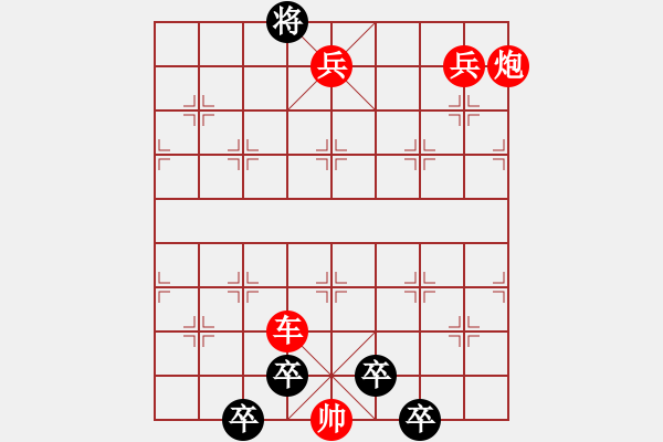 象棋棋譜圖片：【象棋基本殺法】對面笑4003 - 步數：7 