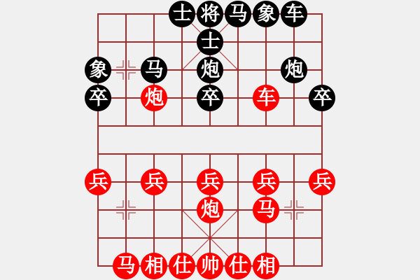 象棋棋譜圖片：鷹揚(yáng)[紅] 先勝 腦袋撞墻[黑] - 步數(shù)：20 