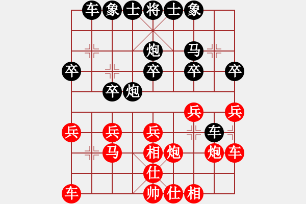 象棋棋譜圖片：深山云霧 險(xiǎn)勝 一家之主 - 步數(shù)：20 