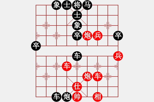 象棋棋譜圖片：深山云霧 險(xiǎn)勝 一家之主 - 步數(shù)：70 