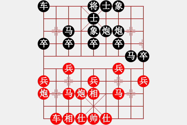 象棋棋譜圖片：鳳臺史哲(9弦)-勝-混世魔王一(4星) - 步數(shù)：20 