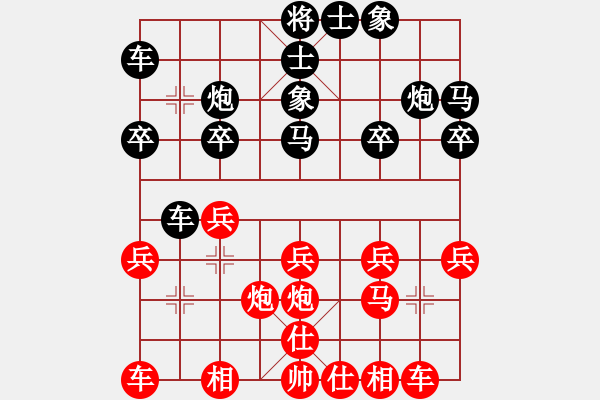 象棋棋譜圖片：冷面虎(日帥)-勝-雙鞭呼延灼(人王) - 步數(shù)：20 