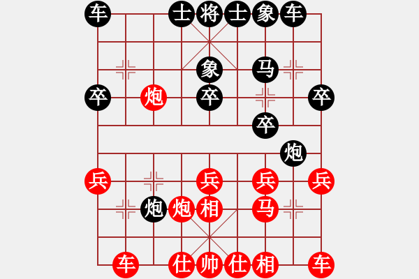 象棋棋譜圖片：弈海浪子(5段)-負(fù)-象棋小新(4段) - 步數(shù)：20 