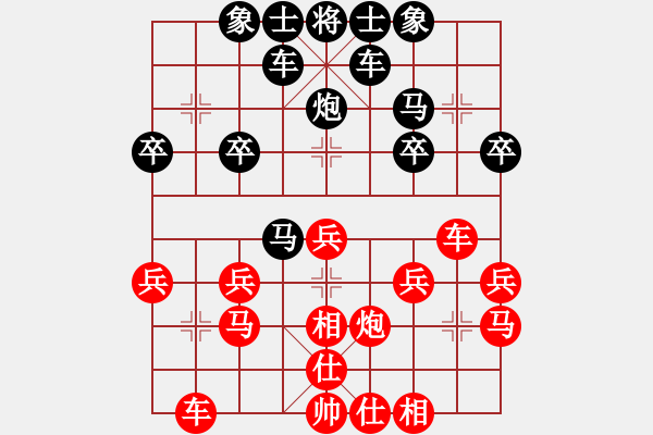 象棋棋譜圖片：天使[773775878] -VS- 橫才俊儒[292832991] - 步數(shù)：30 