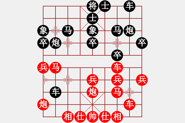 象棋棋譜圖片：紅袍天神(7段)-和-天山中神通(9段)中炮巡河車對(duì)屏風(fēng)馬 紅進(jìn)左馬 - 步數(shù)：30 