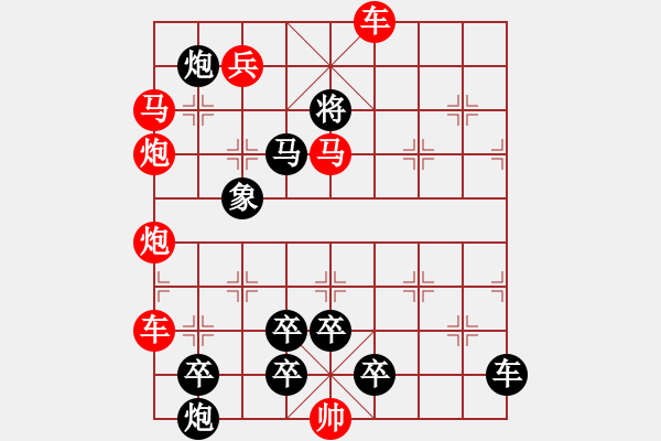 象棋棋譜圖片：【單局】勵(lì)志勤業(yè)01-34（時(shí)鑫 試擬）連將勝 - 步數(shù)：10 