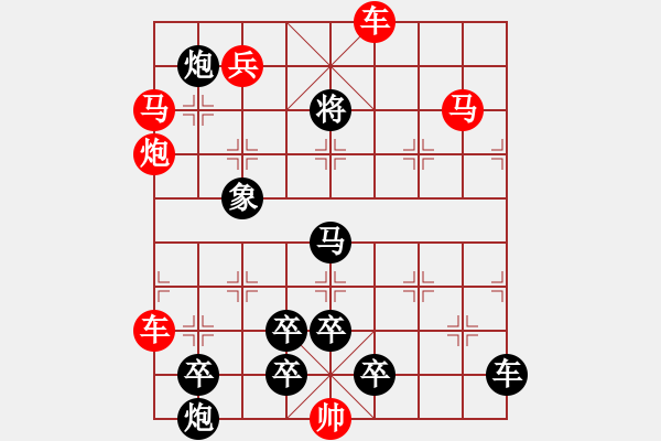 象棋棋譜圖片：【單局】勵(lì)志勤業(yè)01-34（時(shí)鑫 試擬）連將勝 - 步數(shù)：20 