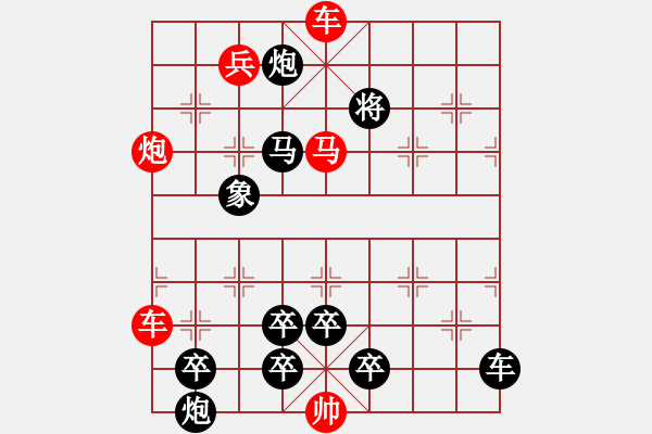 象棋棋譜圖片：【單局】勵(lì)志勤業(yè)01-34（時(shí)鑫 試擬）連將勝 - 步數(shù)：30 