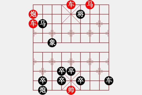 象棋棋譜圖片：【單局】勵(lì)志勤業(yè)01-34（時(shí)鑫 試擬）連將勝 - 步數(shù)：50 