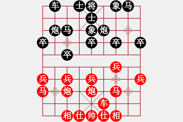 象棋棋譜圖片：下山王(月將)-和-飛天盾地(人王) - 步數(shù)：20 