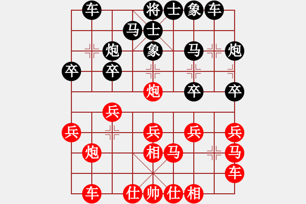 象棋棋譜圖片：中華老特(無極)-勝-無鋒之刃(天罡) - 步數(shù)：20 