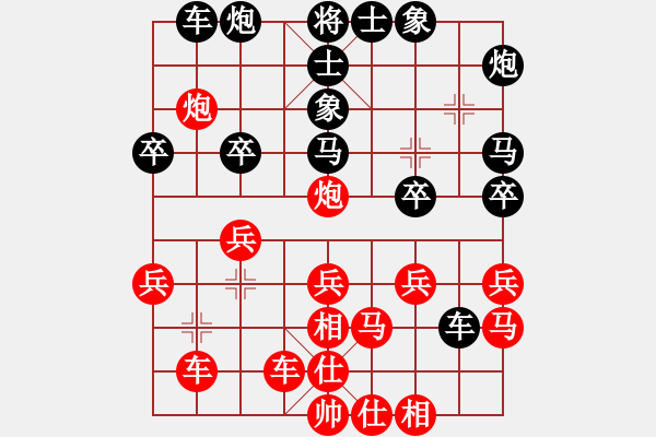 象棋棋譜圖片：中華老特(無極)-勝-無鋒之刃(天罡) - 步數(shù)：30 