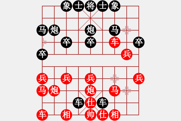 象棋棋譜圖片：帥哥[635619987] -VS- 橫才俊儒[292832991] - 步數(shù)：20 