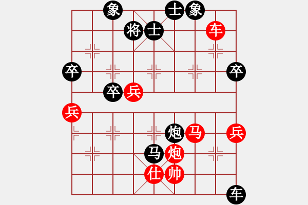 象棋棋譜圖片：珍珠銀耳(5段)-負(fù)-zhangwenxx(5段) - 步數(shù)：70 