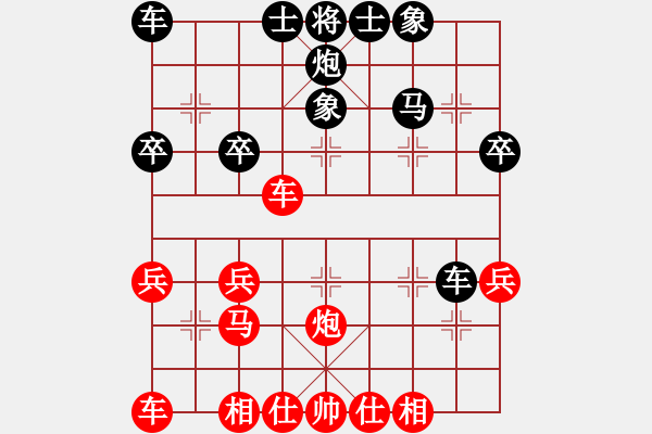 象棋棋譜圖片：江蘇徐天紅 (和) 廣東楊官磷 (1987年11月23日于番禺) - 步數(shù)：30 