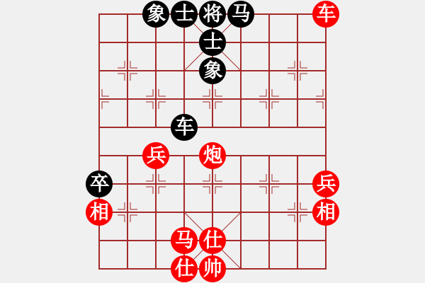 象棋棋譜圖片：魔高一丈(1段)-勝-燕趙驕子(9段) - 步數(shù)：50 