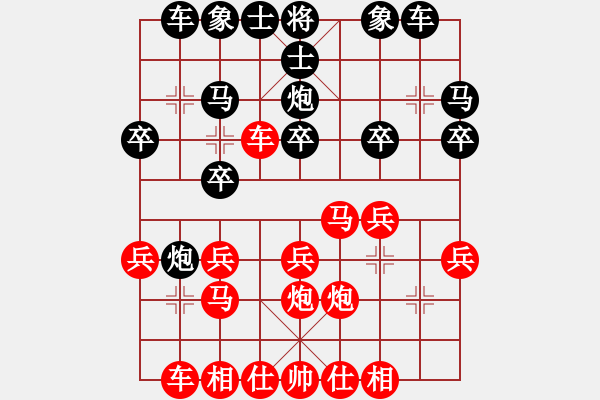 象棋棋譜圖片：☆夜深人靜☆[172418469] - 無涯[418520905] - 步數(shù)：20 