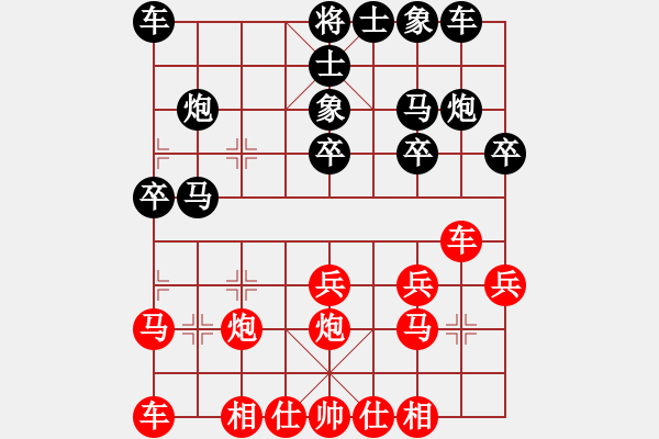 象棋棋譜圖片：清遠(yuǎn)奧特曼(1段)-負(fù)-浪漫人生(5段) - 步數(shù)：20 