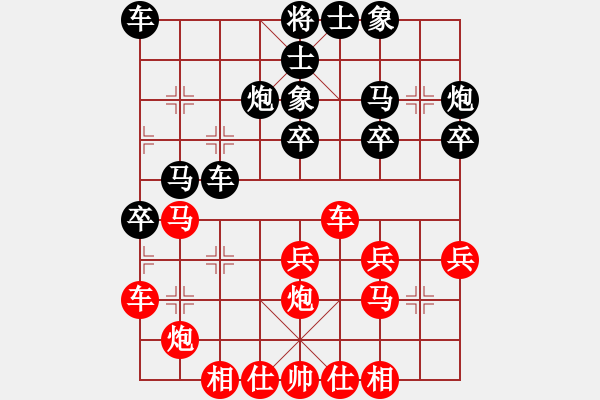 象棋棋譜圖片：清遠(yuǎn)奧特曼(1段)-負(fù)-浪漫人生(5段) - 步數(shù)：30 